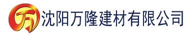 沈阳大香蕉在线视频视频建材有限公司_沈阳轻质石膏厂家抹灰_沈阳石膏自流平生产厂家_沈阳砌筑砂浆厂家